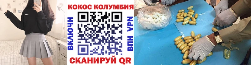 Кокаин VHQ  Купить закладки  Ершов 