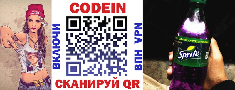 Купить  Ершов  Codein Purple Drank 