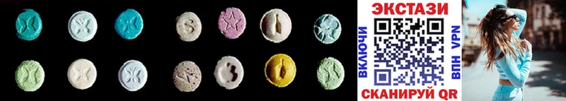 Ecstasy таблы Купить закладки Ершов