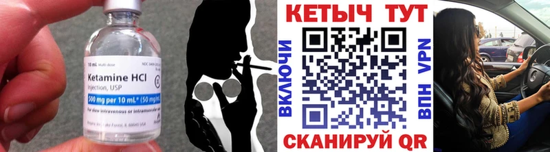 Кетамин ketamine  Купить где  Ершов 