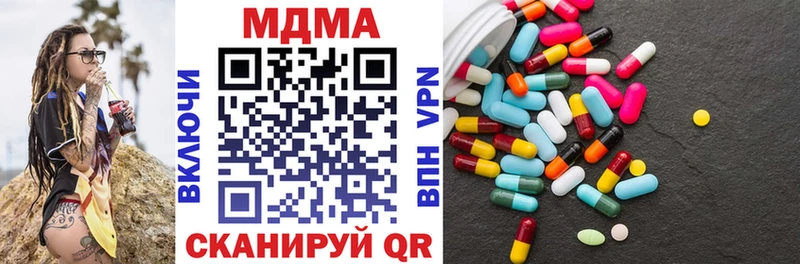 MDMA кристаллы  Купить где  Ершов 