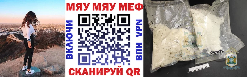 Купить  Ершов  МЯУ-МЯУ мука 